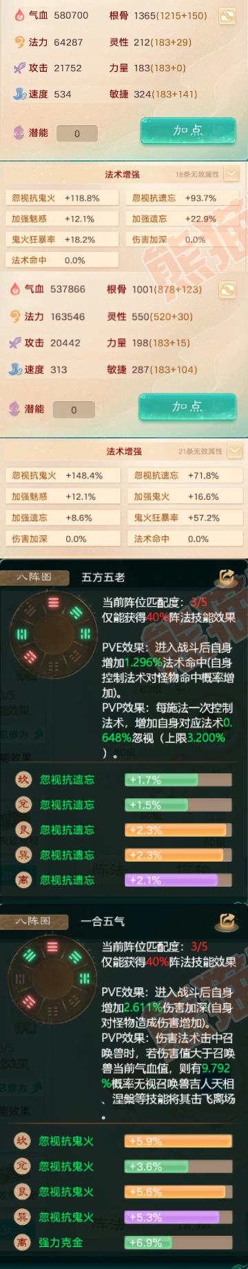 34234大话西游账号详情图2