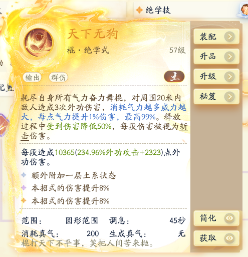 SD22337射雕账号详情图14