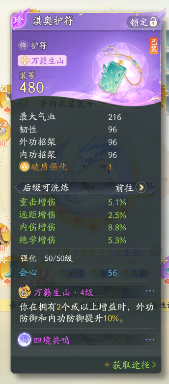 SD22345射雕账号详情图3