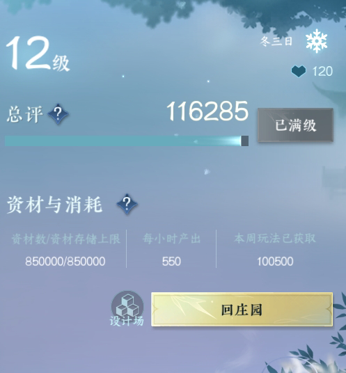 NSH214523逆水寒手游账号详情图19