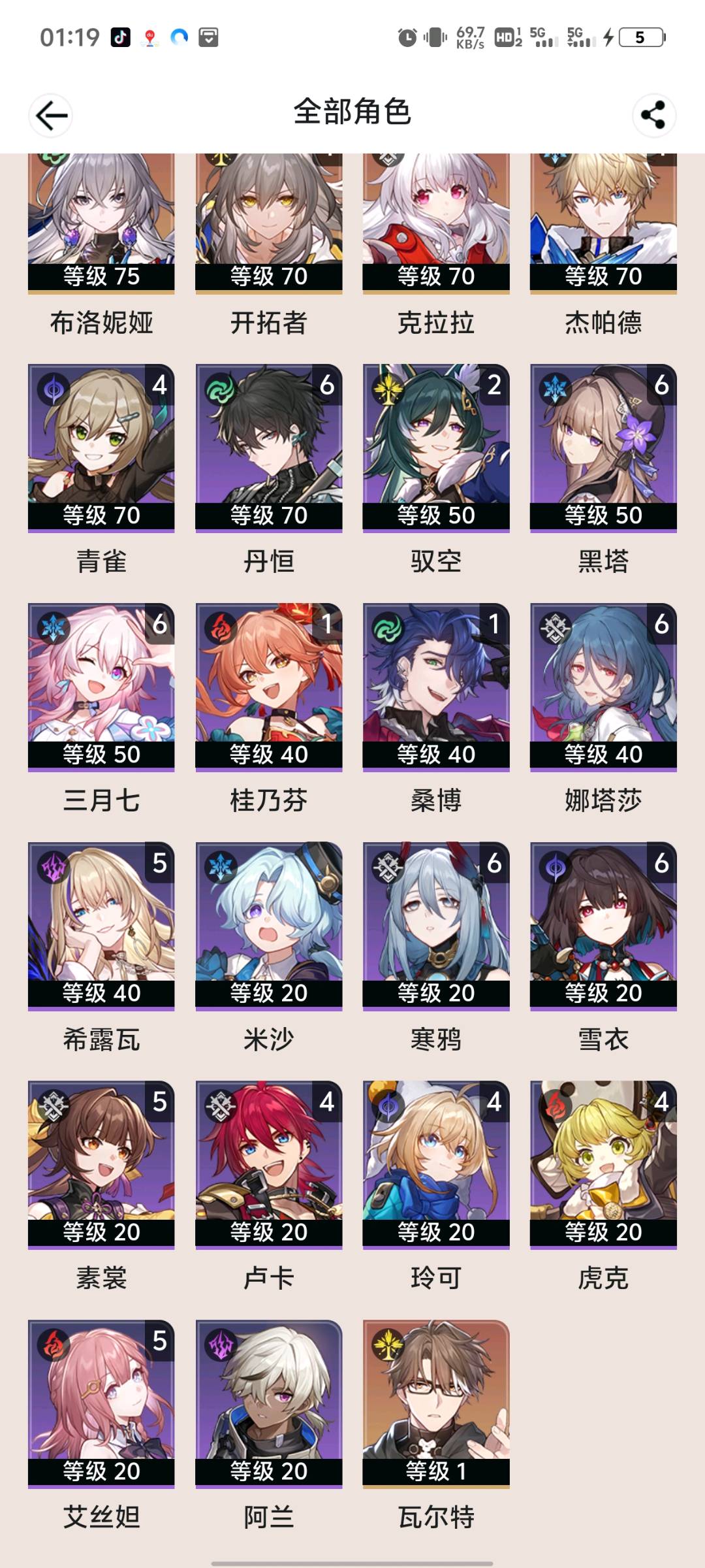 XQ24514星穹铁道账号详情图1 XQ24514星穹铁道账号详情图1
