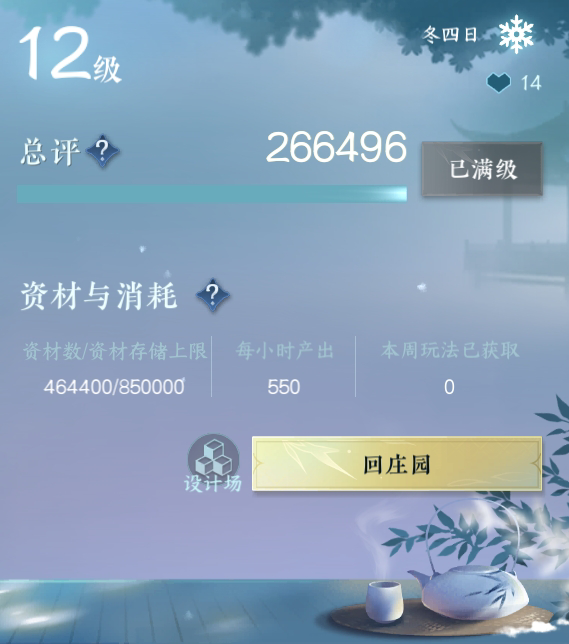 NSH214543逆水寒手游账号详情图13