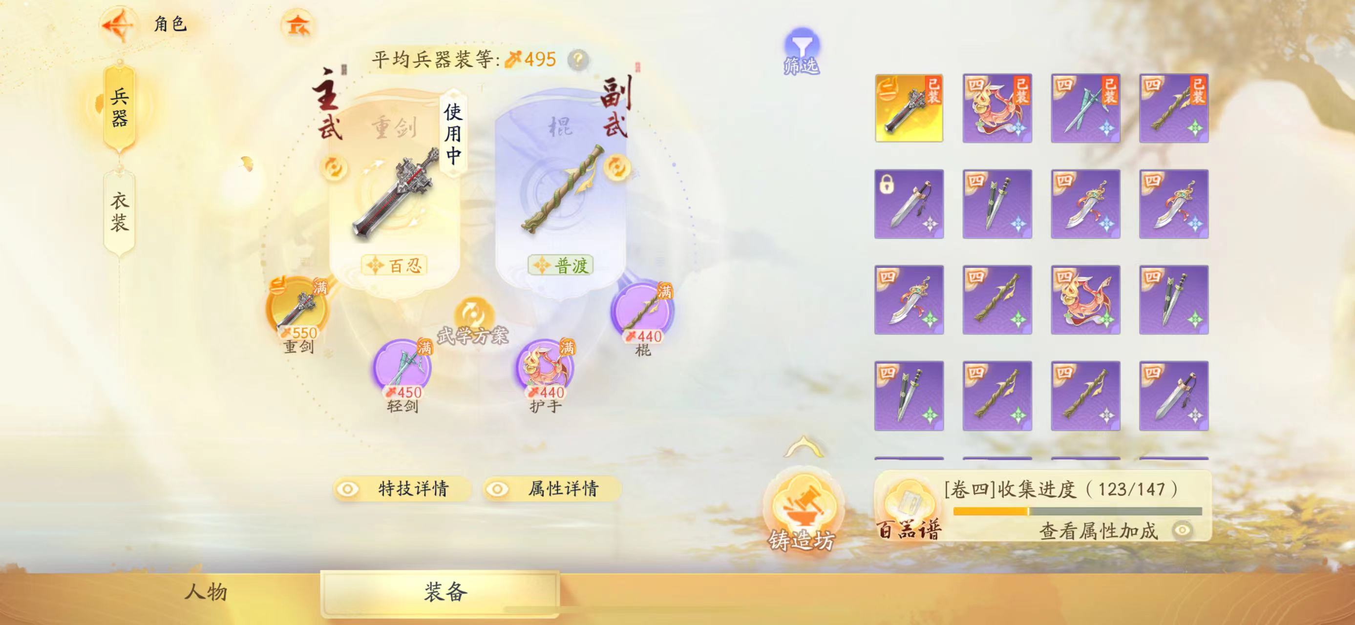 SD22348射雕账号详情图2