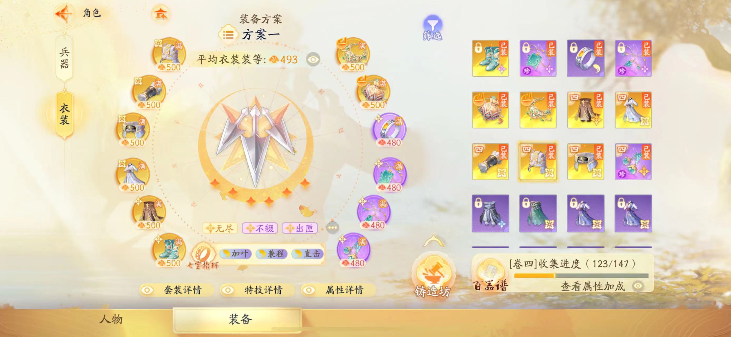 SD22348射雕账号详情图3