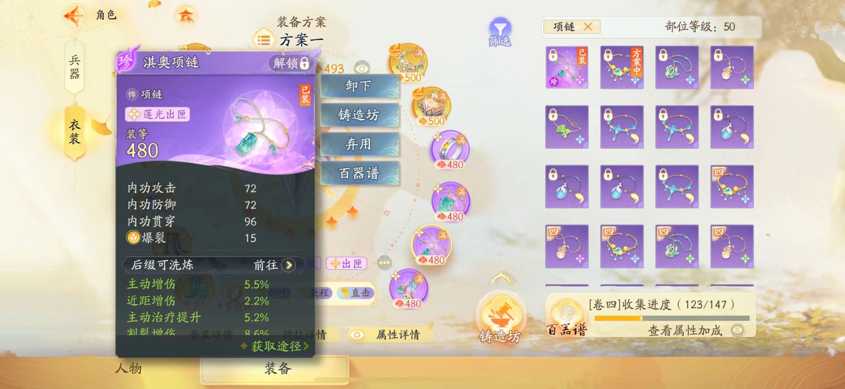 SD22348射雕账号详情图5