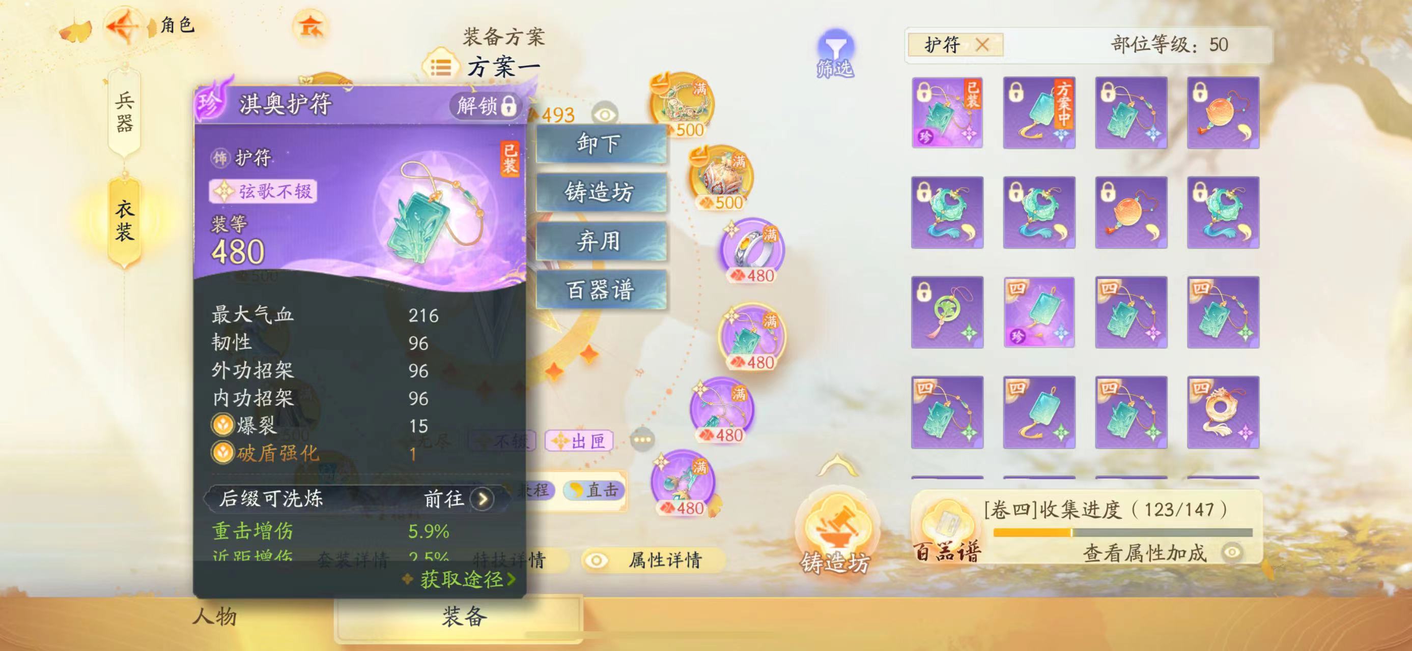 SD22348射雕账号详情图4