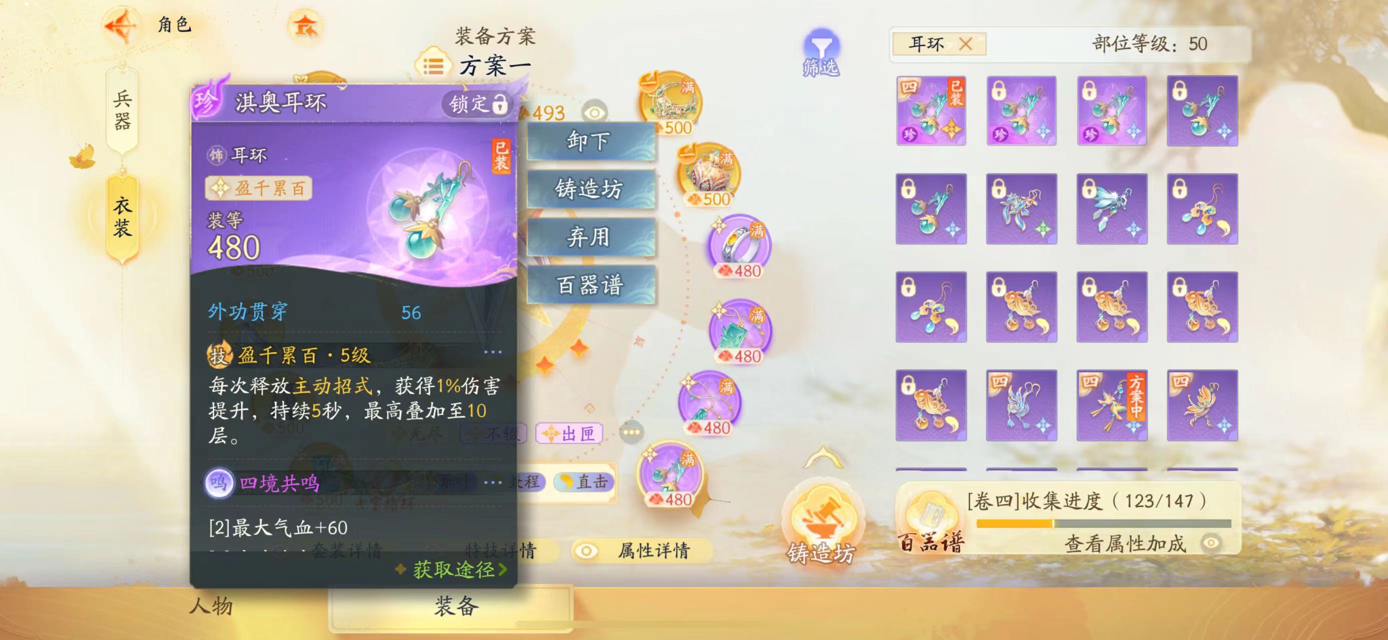SD22348射雕账号详情图6