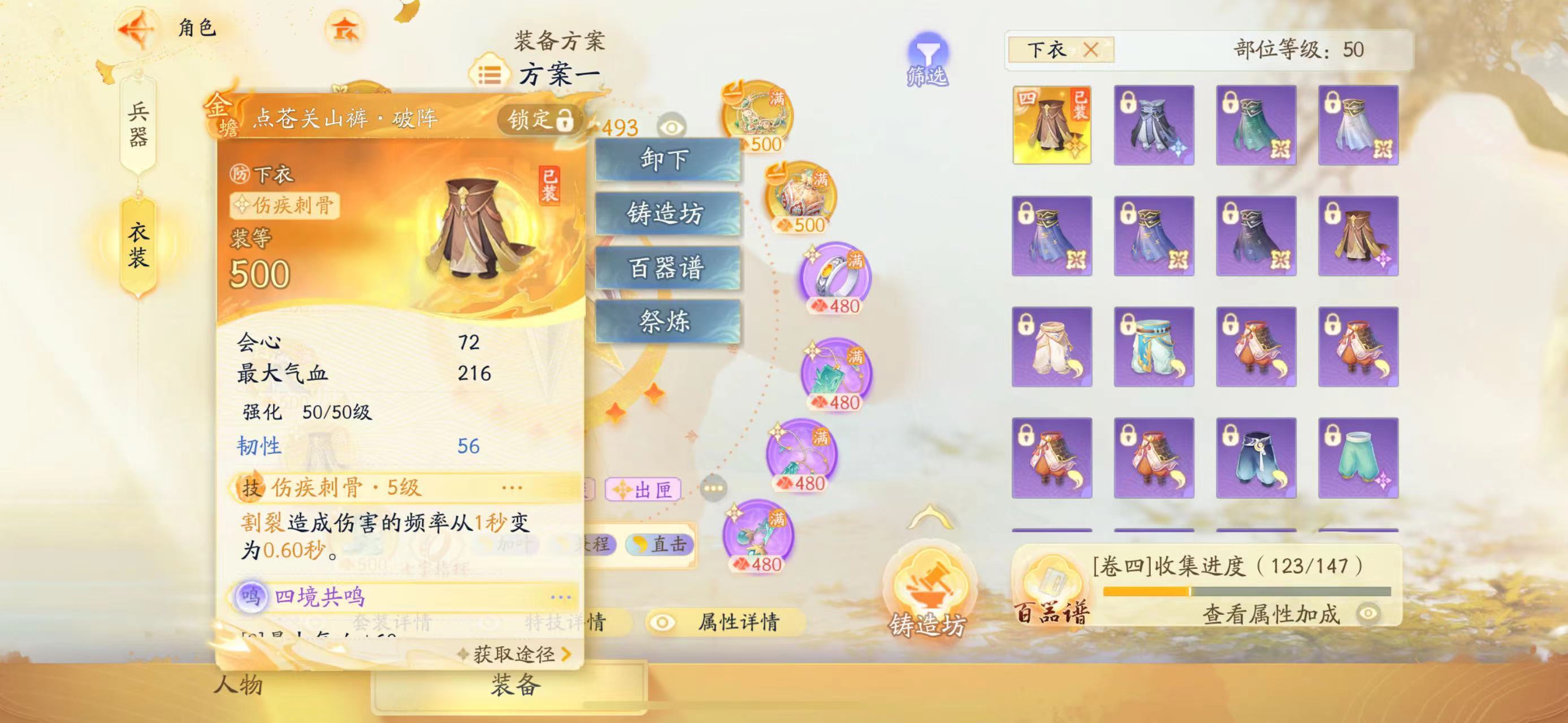 SD22348射雕账号详情图7