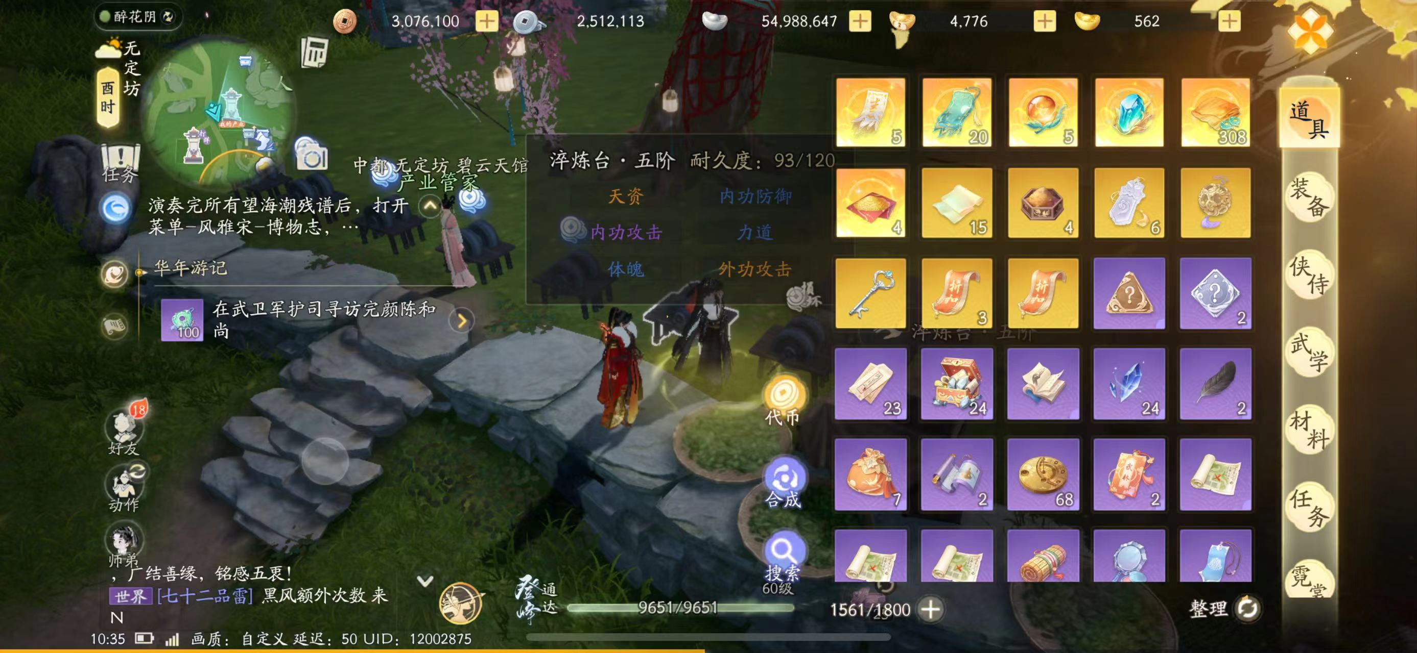 SD22348射雕账号详情图8