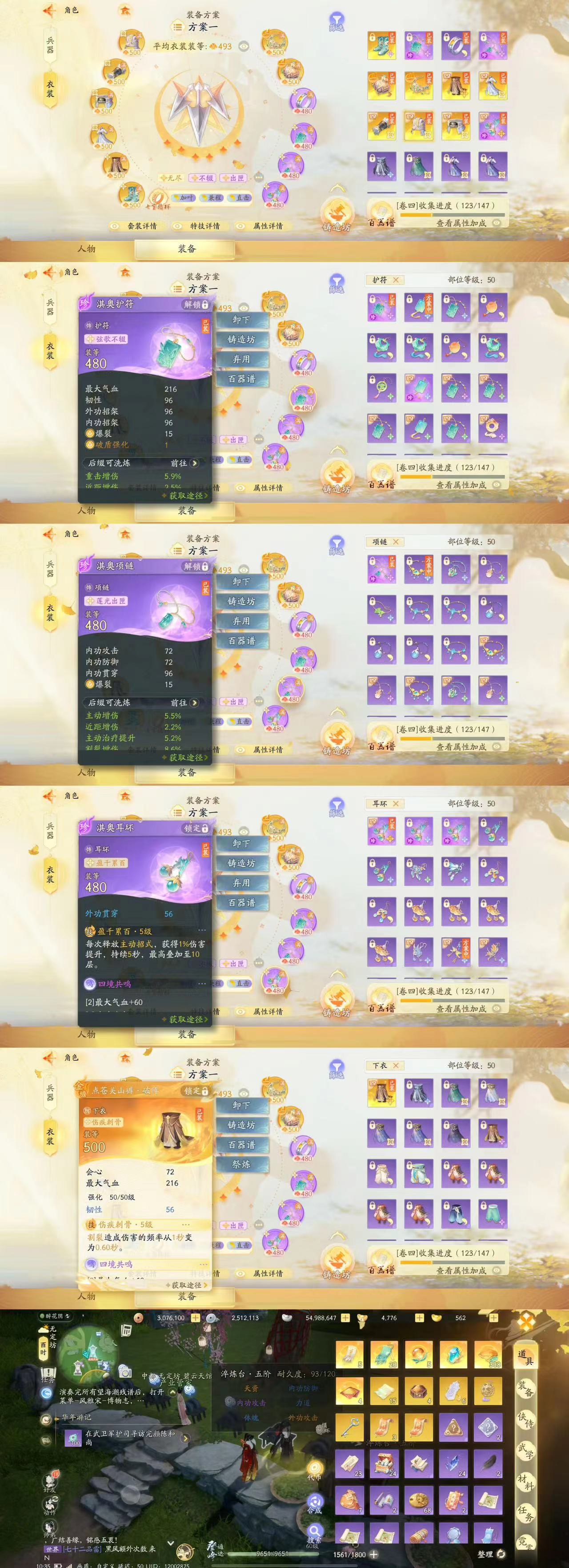 SD22348射雕账号详情图9
