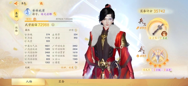 射雕账号官服官服满级成男 评分7.3W  二阶金重剑 一阶金项链 一阶金香囊 不带银子出