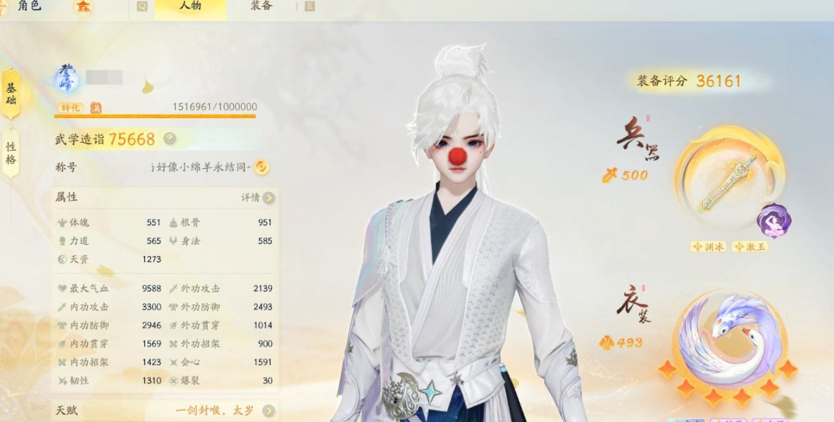 SD22349射雕账号详情图1 SD22349射雕账号详情图1