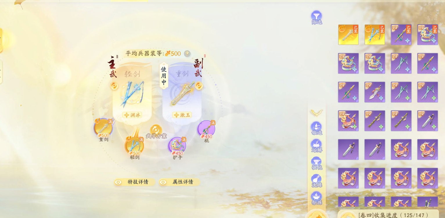 SD22349射雕账号详情图3 SD22349射雕账号详情图3
