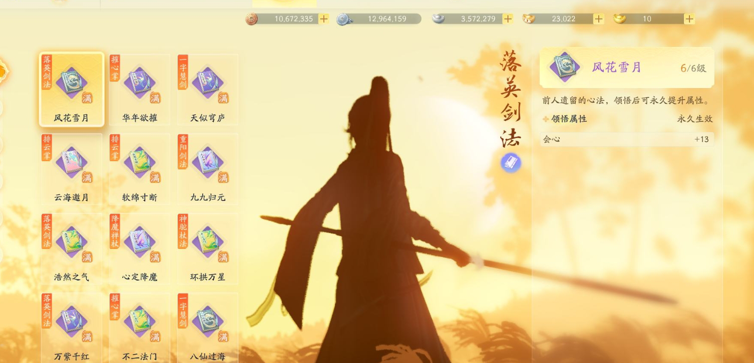 SD22349射雕账号详情图10 SD22349射雕账号详情图10