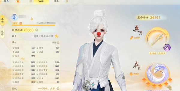 射雕账号官服【网易官服】【手机账号】特技5级，背包还有狗粮。该弄的都弄了，心血号
