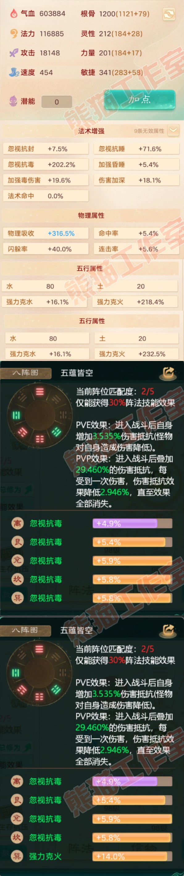 A1626大话西游账号详情图2