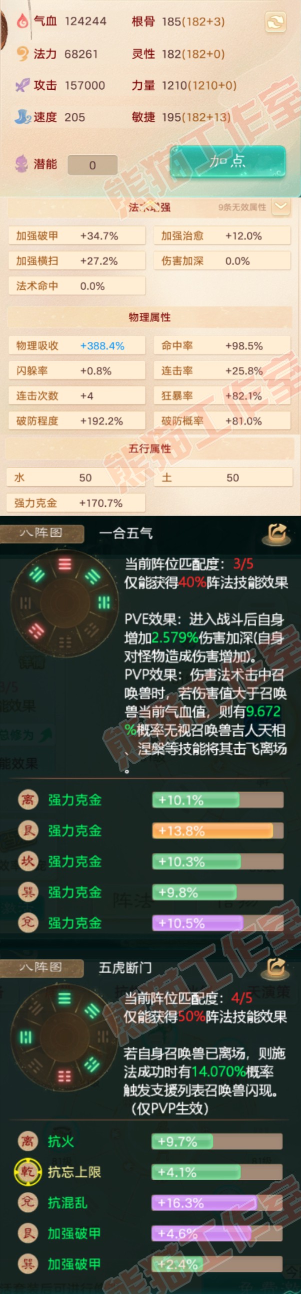 75643大话西游账号详情图2