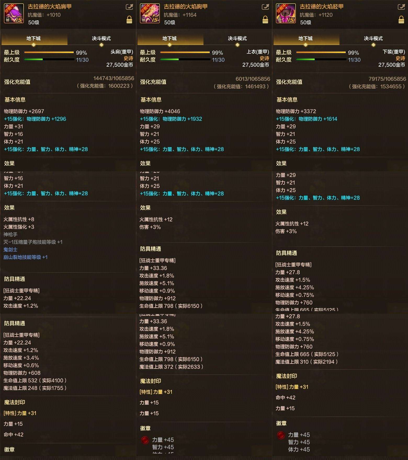 DXC21617地下城与勇士起源账号详情图2 DXC21617地下城与勇士起源账号详情图2