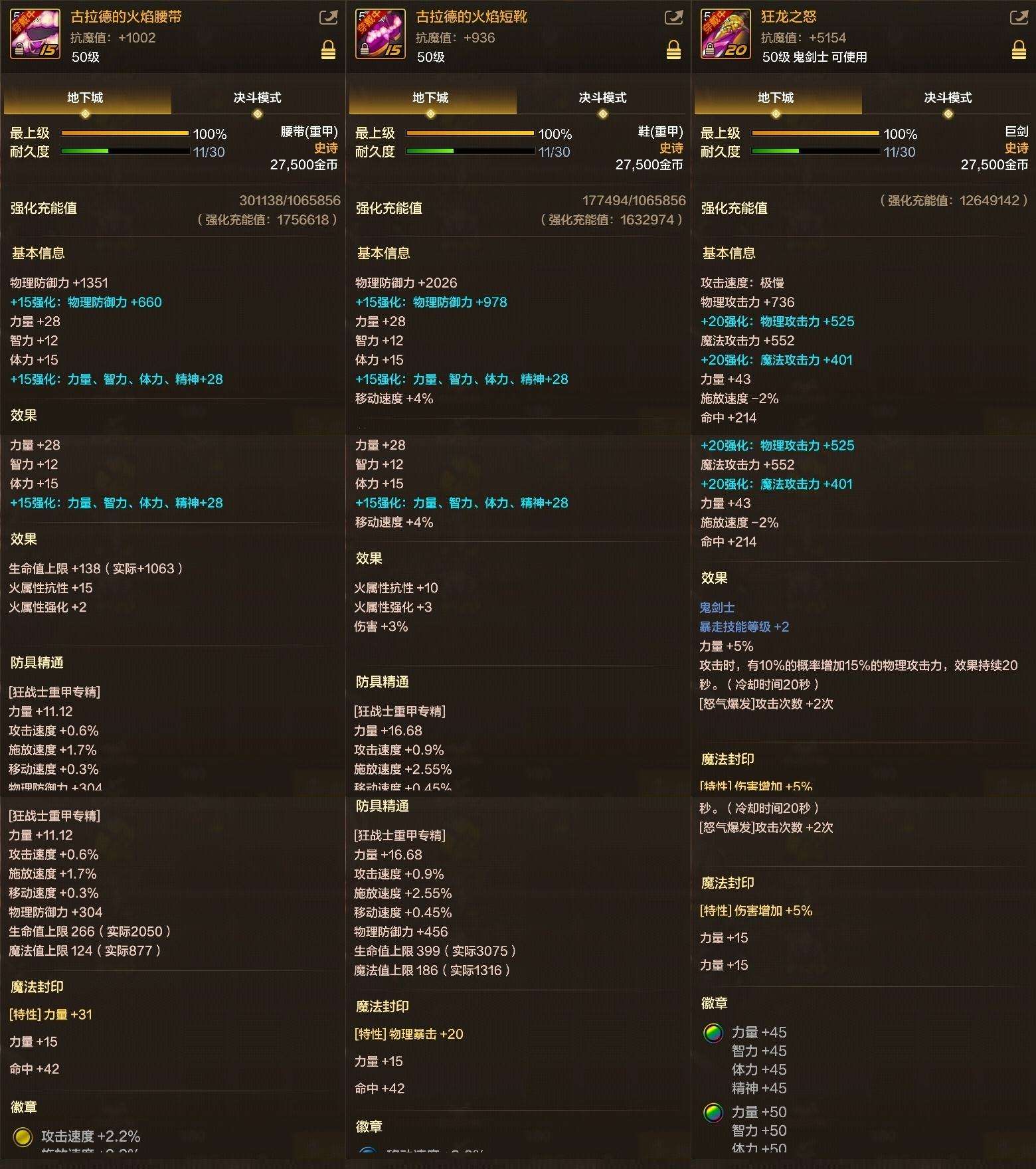 DXC21617地下城与勇士起源账号详情图3 DXC21617地下城与勇士起源账号详情图3