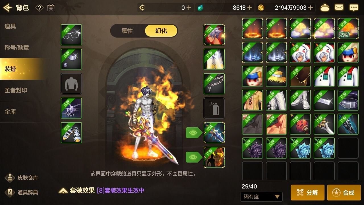 DXC21617地下城与勇士起源账号详情图7 DXC21617地下城与勇士起源账号详情图7