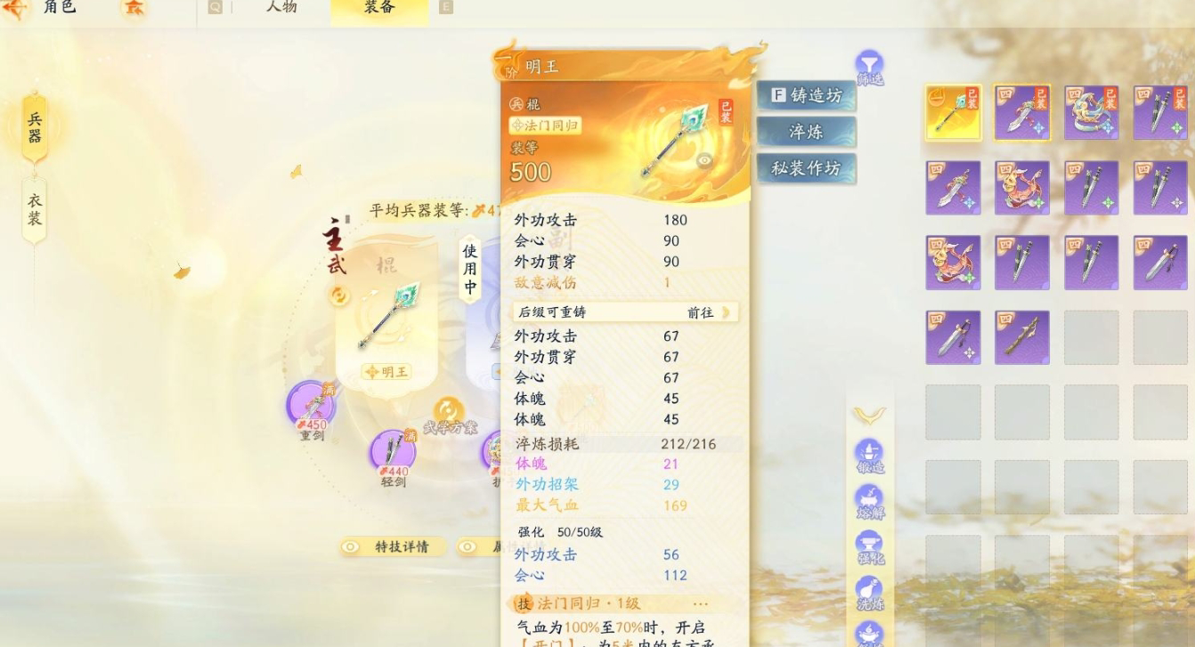 SD22350射雕账号详情图6