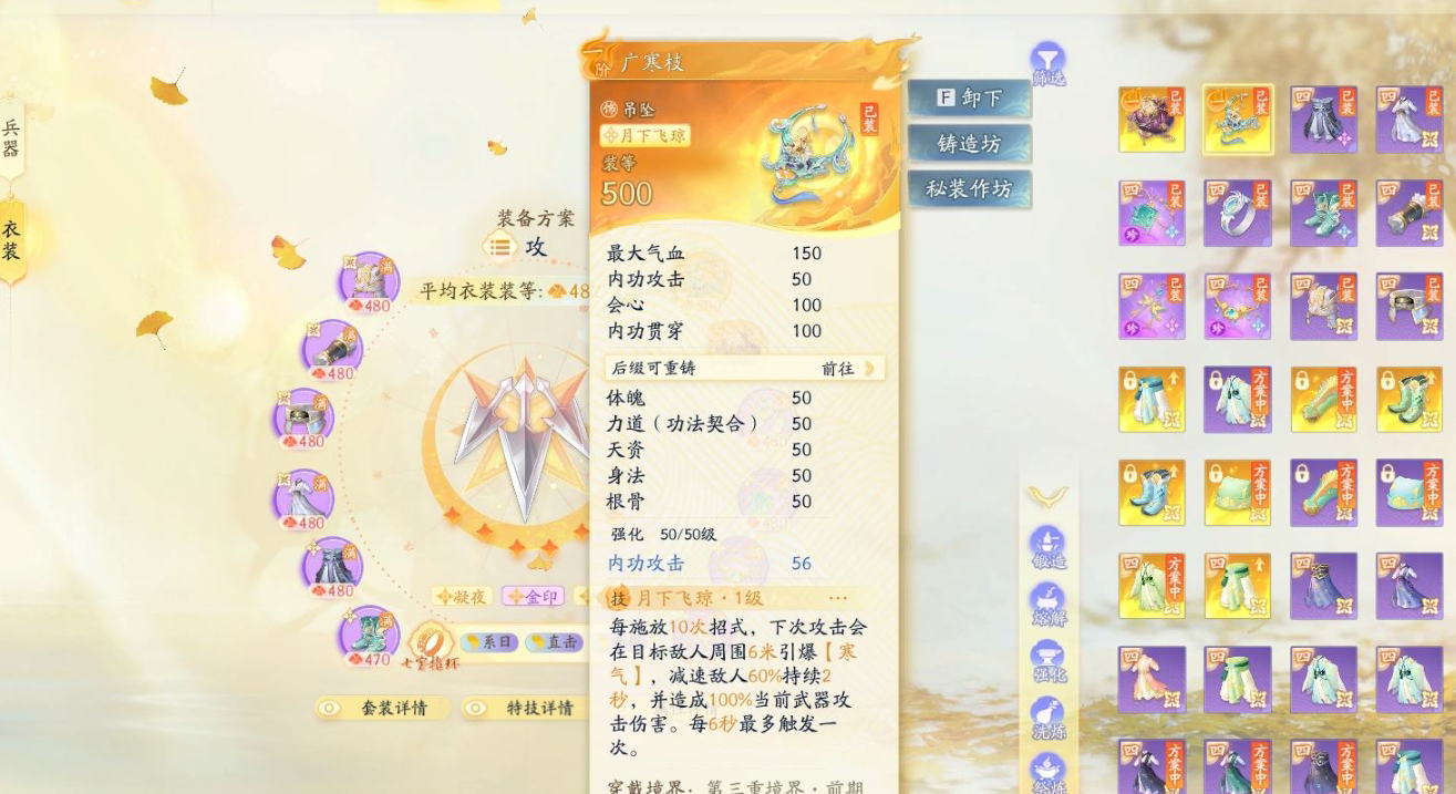 SD22350射雕账号详情图8