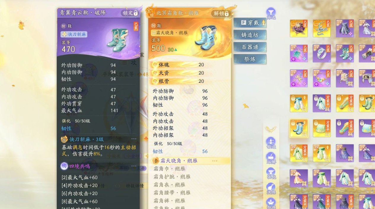 SD22350射雕账号详情图12