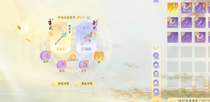 SD22352射雕账号详情图4 SD22352射雕账号详情图4