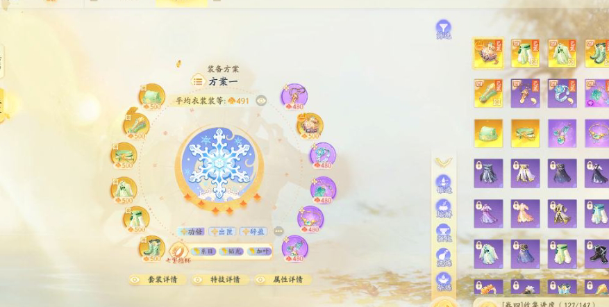 SD22352射雕账号详情图5 SD22352射雕账号详情图5