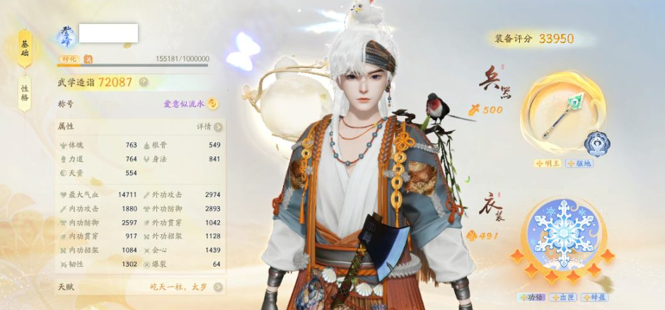 SD22352射雕账号详情图3 SD22352射雕账号详情图3