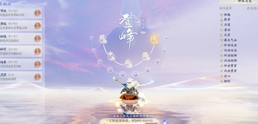 SD22352射雕账号详情图7 SD22352射雕账号详情图7