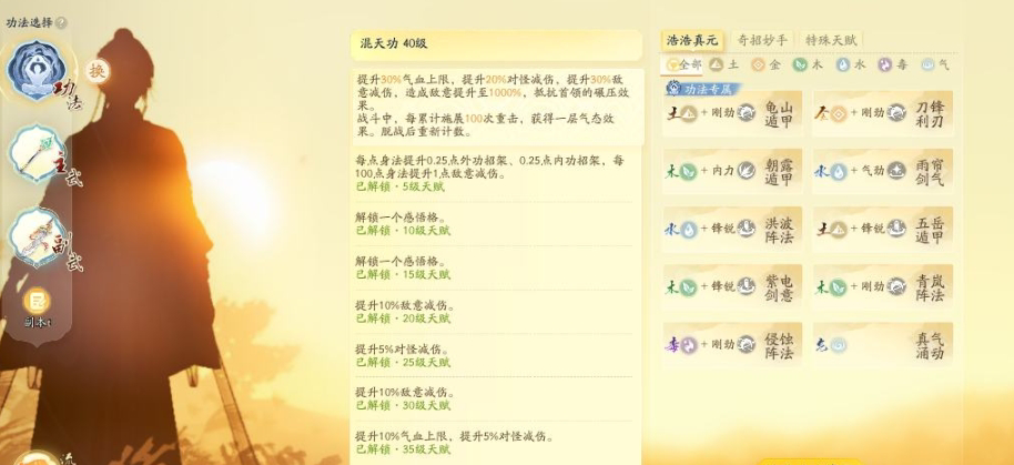 SD22352射雕账号详情图16 SD22352射雕账号详情图16