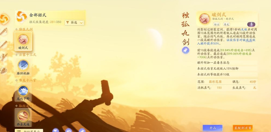 SD22352射雕账号详情图17 SD22352射雕账号详情图17
