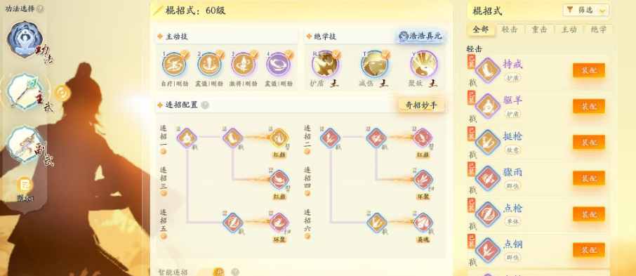 SD22352射雕账号详情图15 SD22352射雕账号详情图15