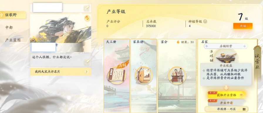 SD22352射雕账号详情图28 SD22352射雕账号详情图28