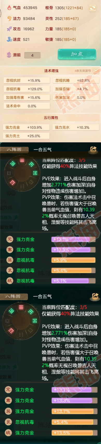 15408大话西游账号详情图2