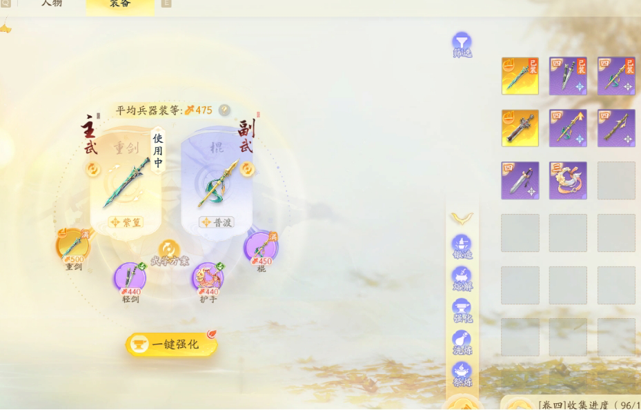 SD22334射雕账号详情图2