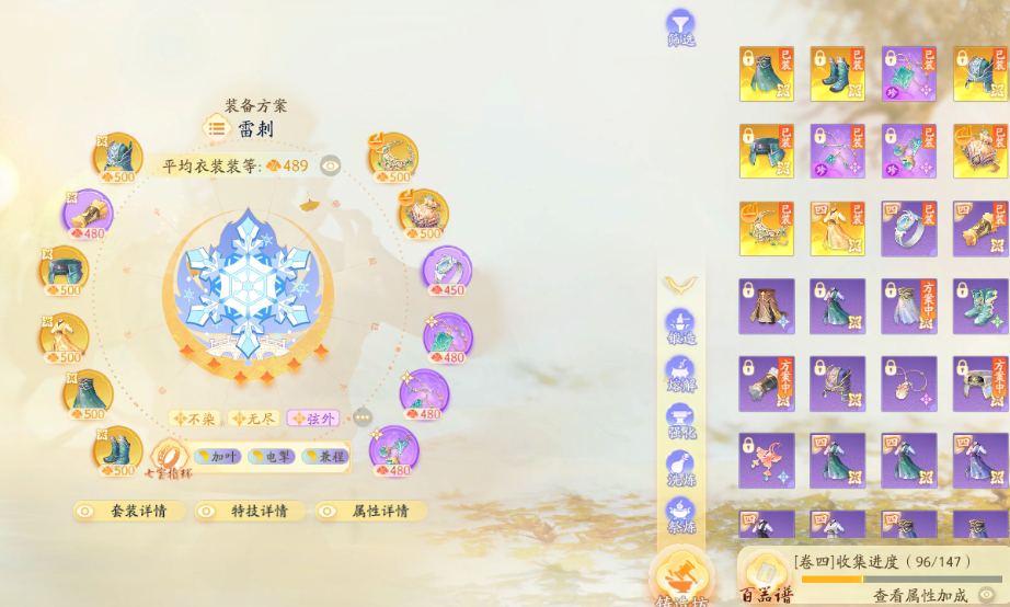 SD22334射雕账号详情图3