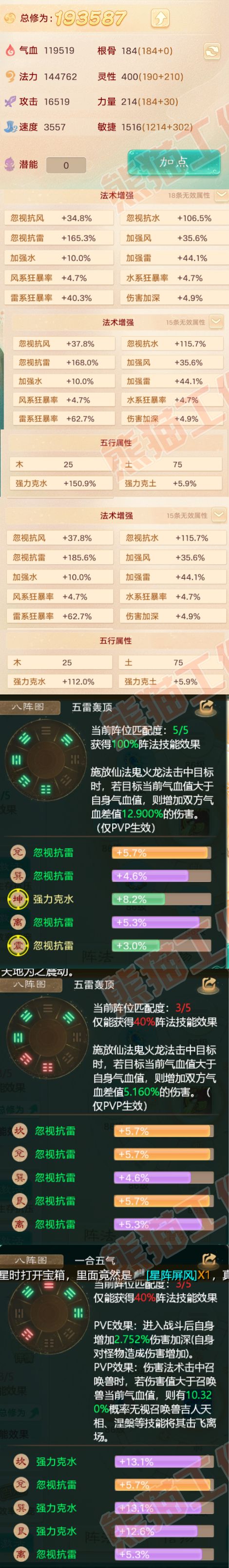 15478大话西游账号详情图2