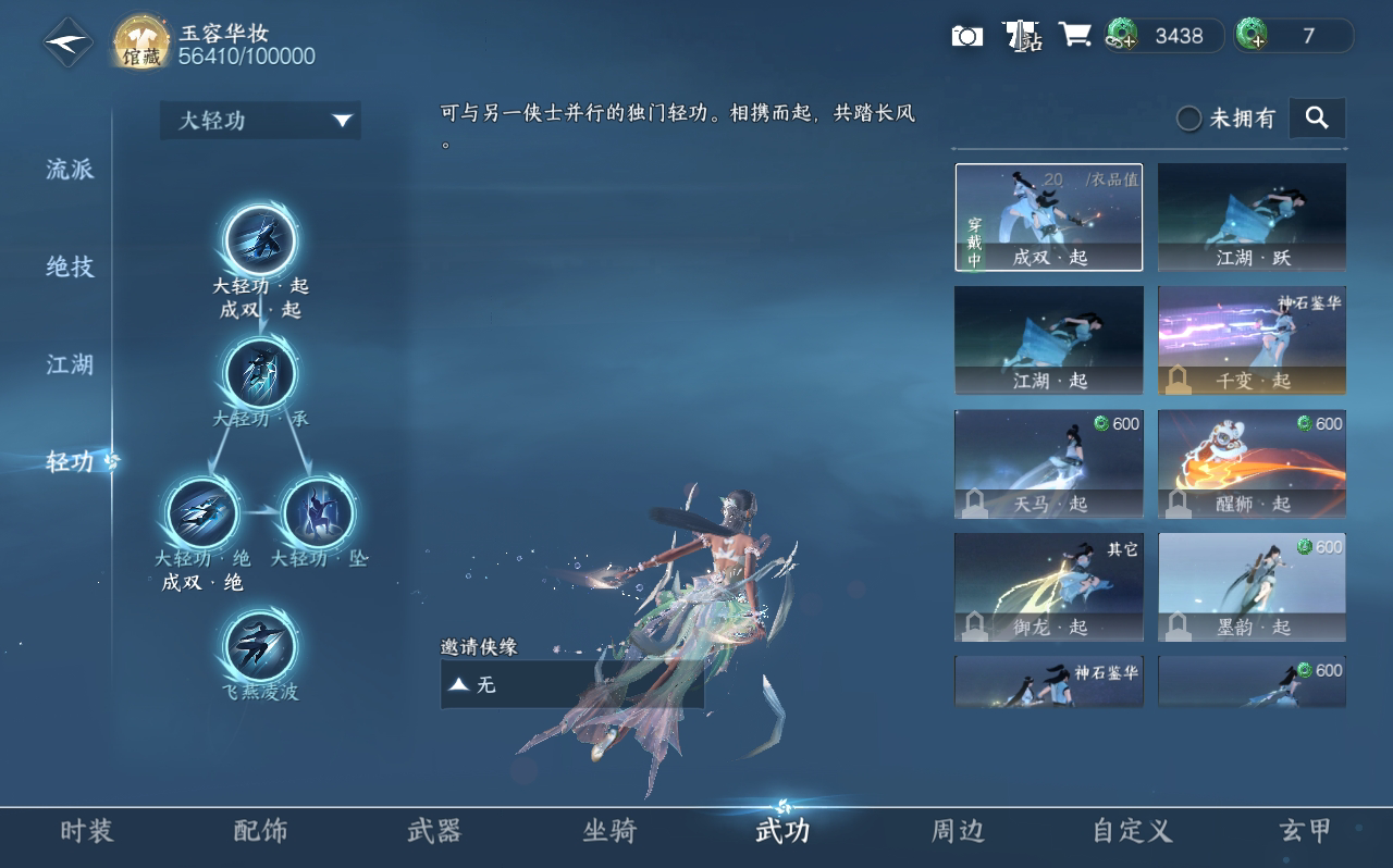 NSH214587逆水寒手游账号详情图22 NSH214587逆水寒手游账号详情图22