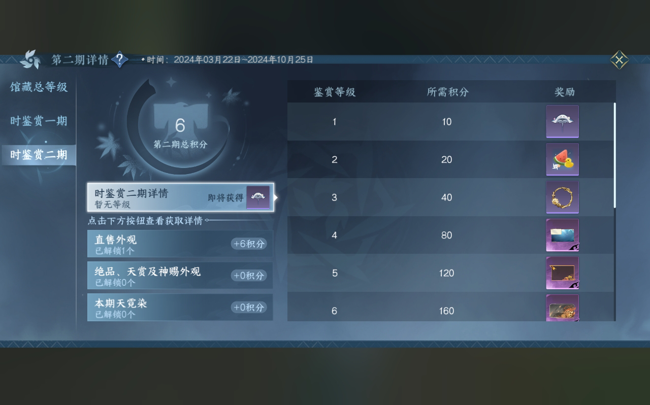 NSH214587逆水寒手游账号详情图43 NSH214587逆水寒手游账号详情图43