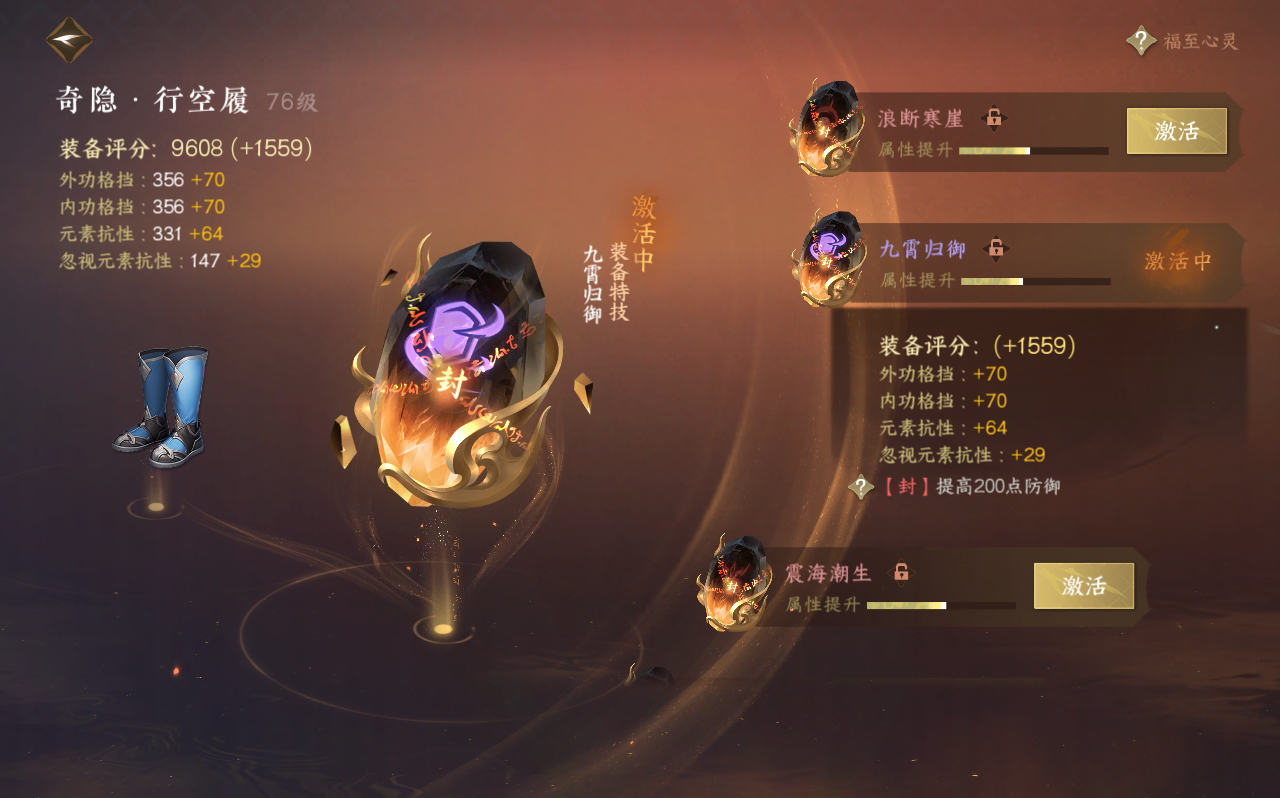 NSH214587逆水寒手游账号详情图37 NSH214587逆水寒手游账号详情图37