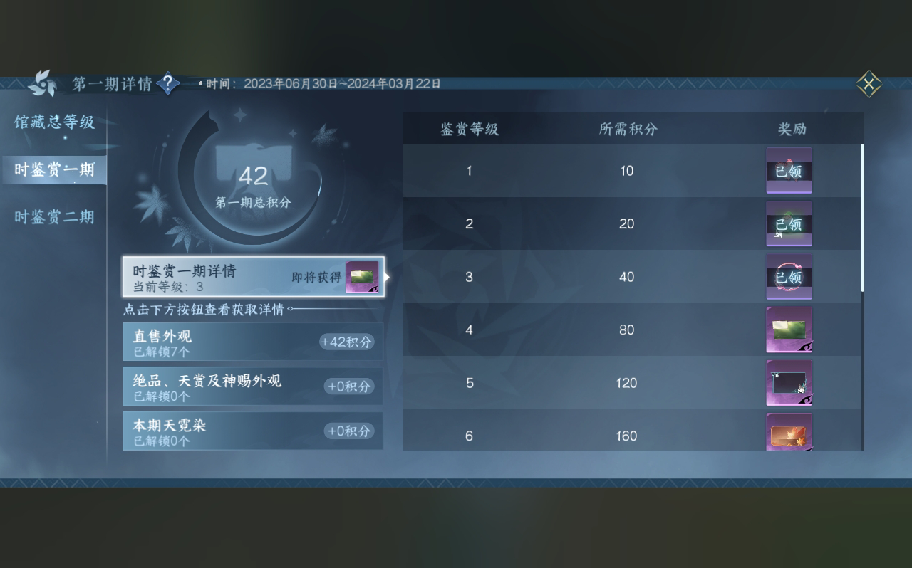 NSH214587逆水寒手游账号详情图42 NSH214587逆水寒手游账号详情图42