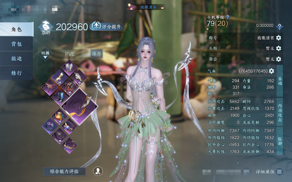逆水寒手游账号渠道服折梅煮酒折梅煮酒 20.29w女素问 5.6w衣品 服装有鳞纱幻海鳞衫丽织糯棕缠青竹间萌客铃音狐影赤狐魅语圣月澄空醉墨狂歌白灵雪魅白鹿感心行者悟空鹅绒初雪灵鹿瑶羽烽火浮生等 10级庄园 详情请看图