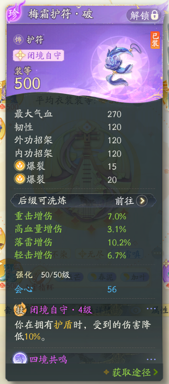 SD22358射雕账号详情图13