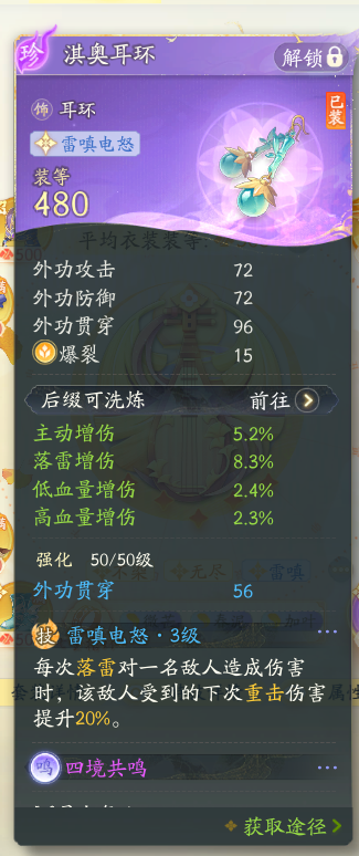 SD22358射雕账号详情图15