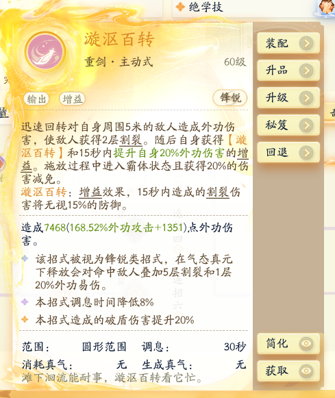 SD22358射雕账号详情图21