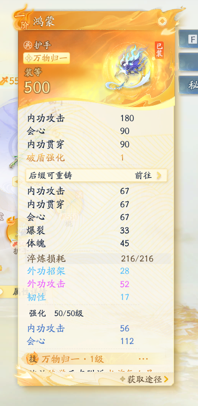 SD22358射雕账号详情图6