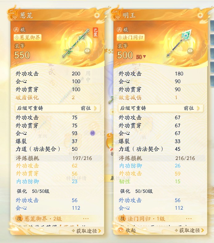 SD22358射雕账号详情图8