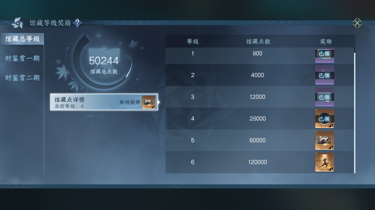NSH214599逆水寒手游账号详情图7 NSH214599逆水寒手游账号详情图7